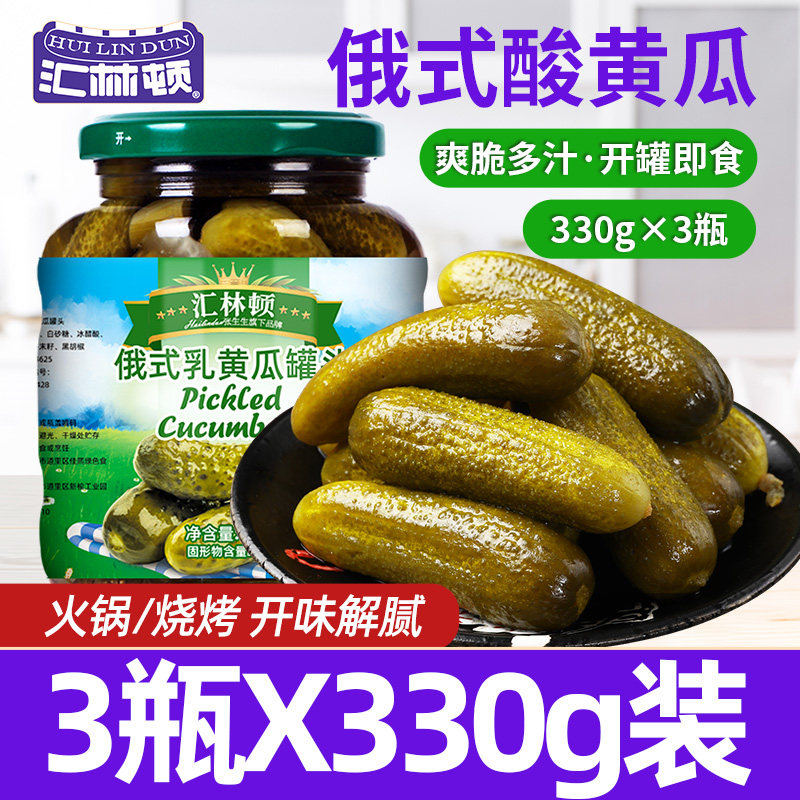 汇林顿俄式酸黄瓜俄罗斯风味罐装腌黄瓜正宗酸黄瓜蔬菜罐头青瓜片