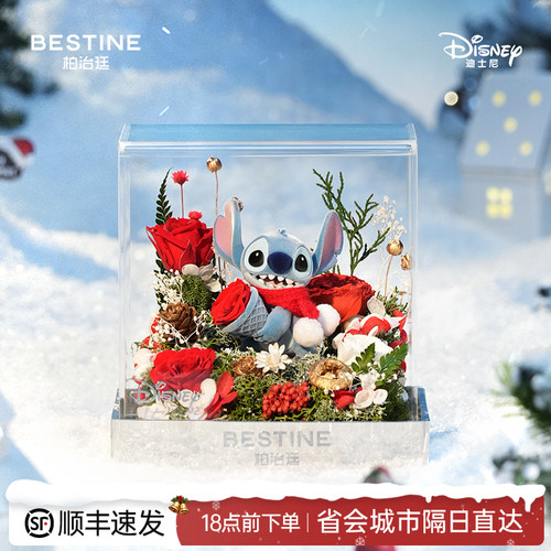 BESTINE柏治廷迪士尼正版联名