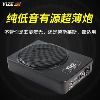 车载音响功放一体机汽车音响车载低音炮超重低音10寸12V有源低音