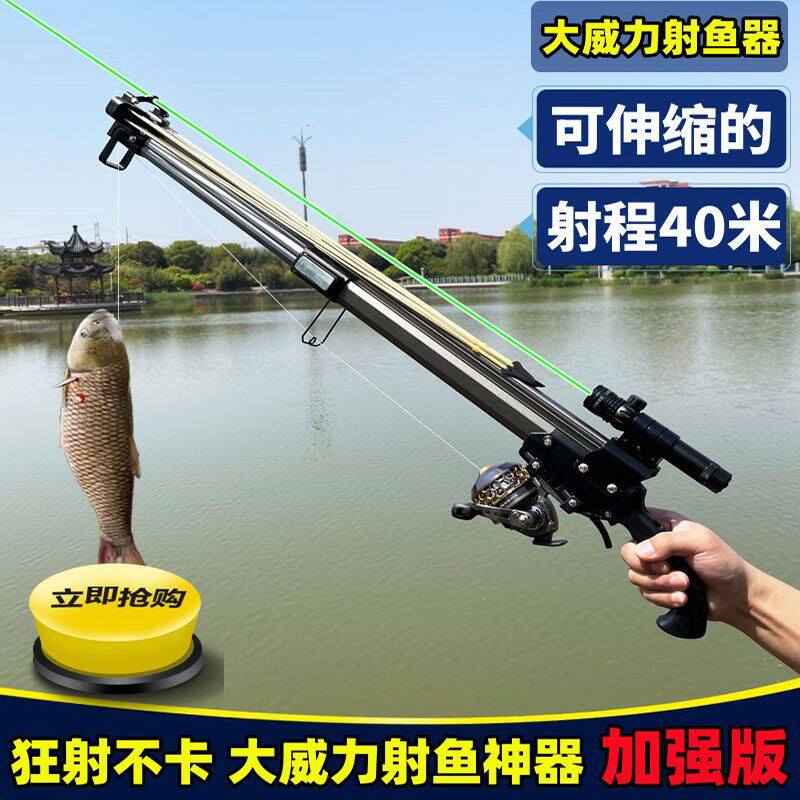 射鱼枪全自动新款射鱼神器打鱼枪射鱼器枪式射鱼弹弓箭激光高精度