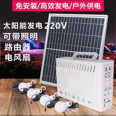 太阳能发电板带蓄电系统家用220v整套光伏板300W户外照明移动一体