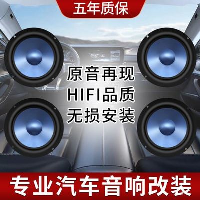 车载音响功放一体机汽车音响改装套装6.5寸车载超重低音炮高音头D