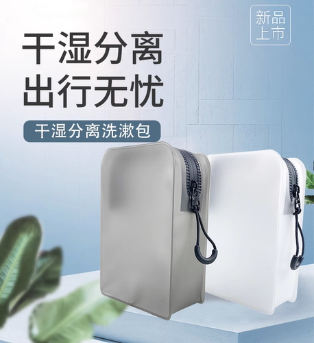 tpu化妆包大容量便携时尚洗漱包