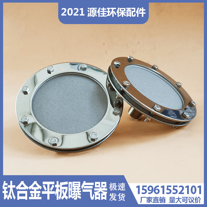 不锈钢外丝接口微孔球形平板钛合金曝气头曝气器耐腐蚀臭氧曝气盘,五金/工具,其他阀门,淘宝优惠券,粉丝福利购,淘宝优惠卷