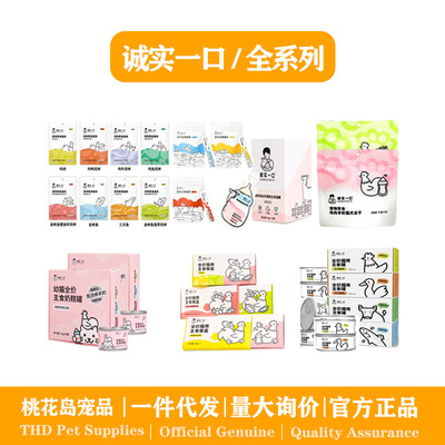 诚实一口猫咪零食猫条幼猫成猫城市一口主食猫罐头湿粮萌宠