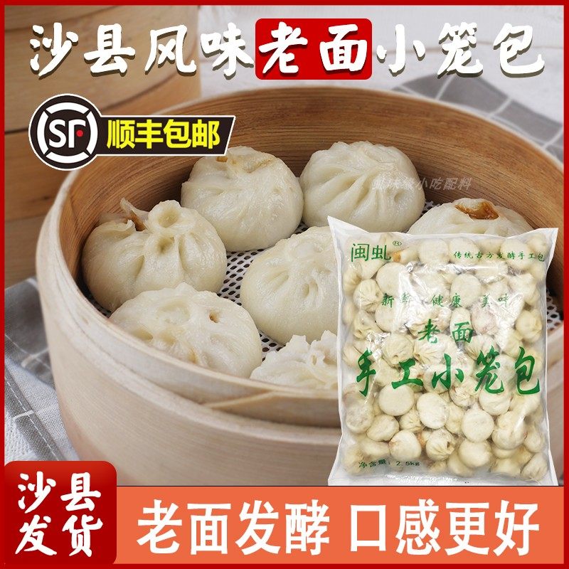 沙县老面手工小笼包商用早餐店半成品速冻包子家用煎包肉包非嵊州,粮油调味/速食/干货/烘焙,包点,淘宝优惠券,粉丝福利购,淘宝优惠卷