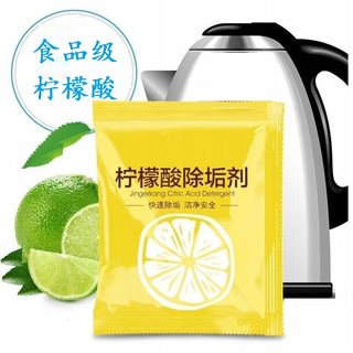 10袋柠檬酸除垢剂家用电水壶食品级清除剂清洁剂水垢食用枸橼酸