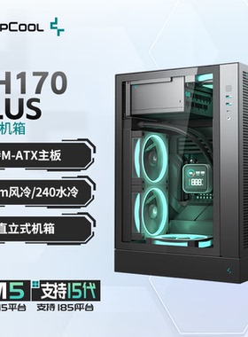 九州风神CH170PLUS M-ATX电脑立式机箱(支持240水冷/164mm风冷）