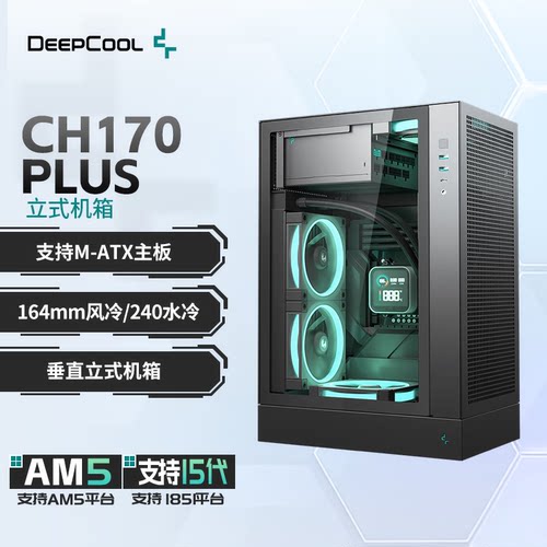 九州风神CH170PLUSMATX立式机箱