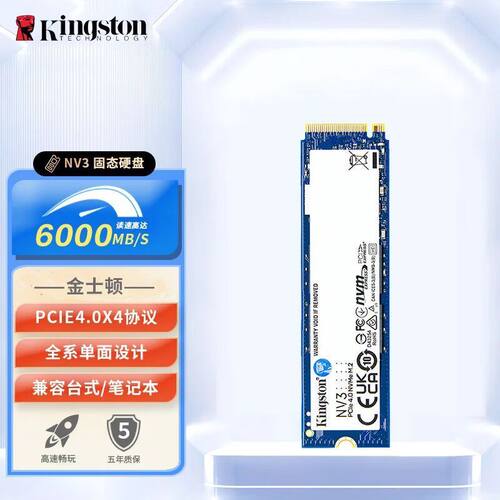 金士顿NV31TBSSD固态硬盘