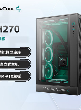 九州风神CH270立式数显机箱支持背插主板/数显底座/网孔散热面板