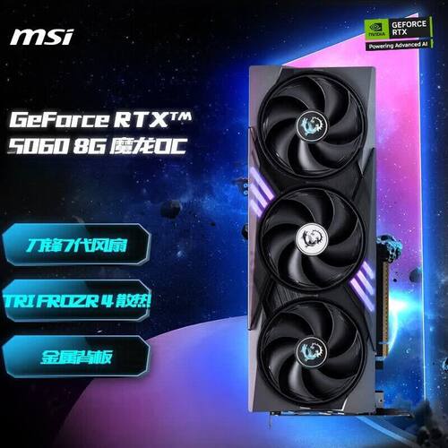 魔龙RTX50608GGAMINGTRIOOC