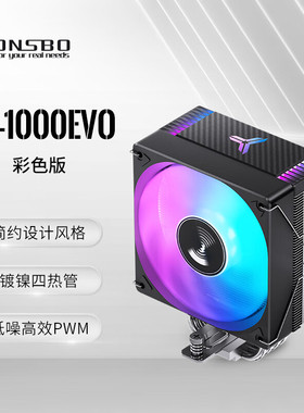 乔思伯CR-1000EVO彩色版CPU风冷散热器(镀镍4热管/七彩光效/PWM）