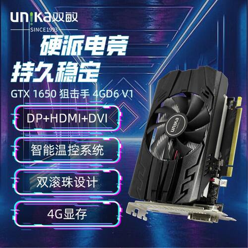 双敏GTX16504G狙击手V1显卡