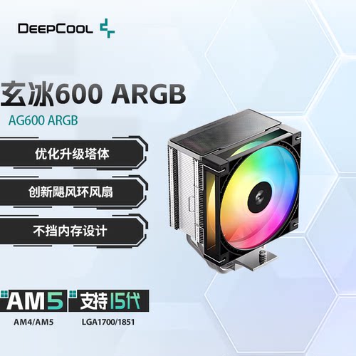 九州风神玄冰600ARGB G2性能版CPU风冷散热器塔式6热管散热双平台