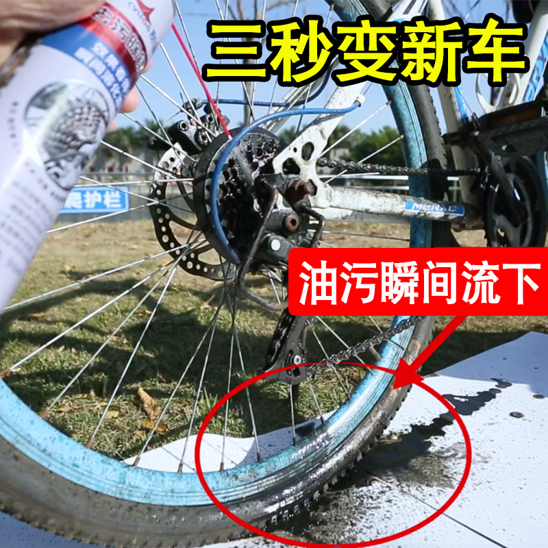 赛领CYLdION自行车去污除锈剂飞轮链条清洗剂漆面清洁润滑油装备