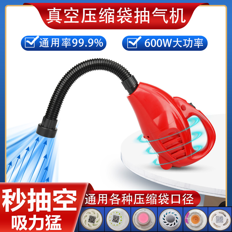 真空压缩袋电动抽气泵o抽气筒抽真空机通用款真空泵家用收纳袋电