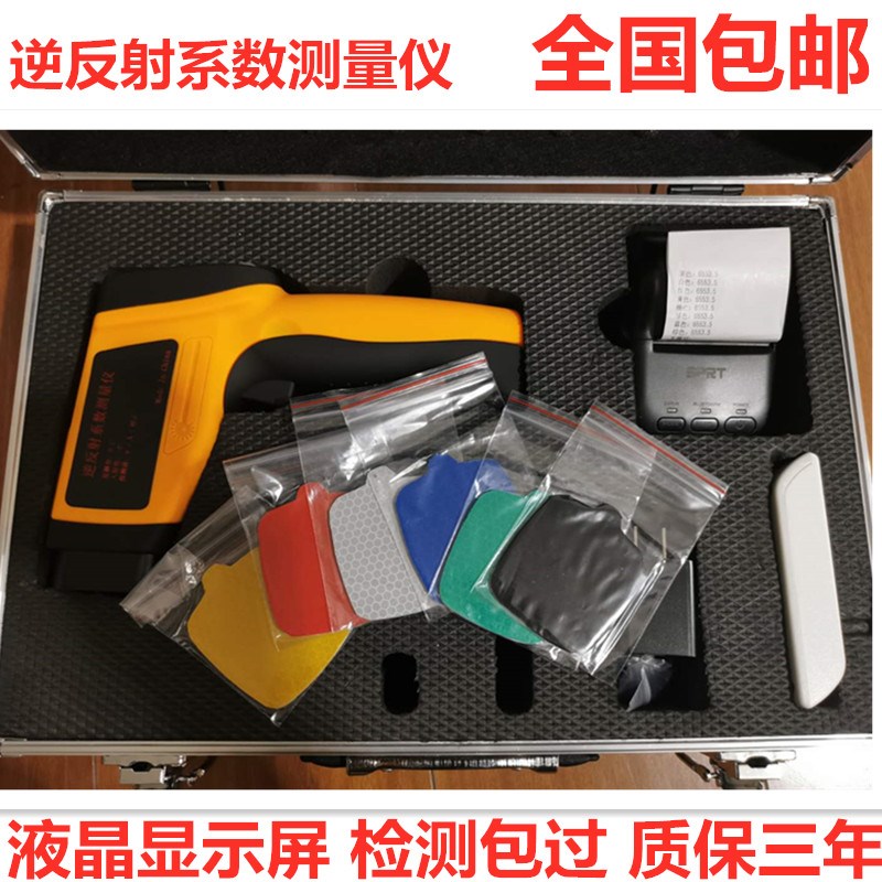 LA-101逆反射m系数测量仪检测仪标线反光标志标识反光膜测定仪测