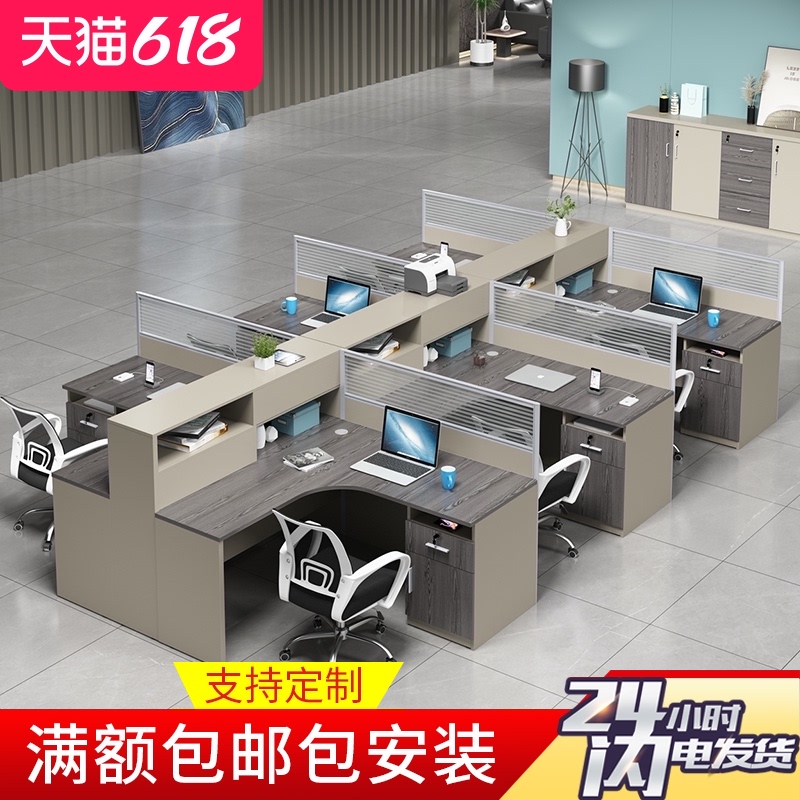 办公桌简约现代2/4/6/8x人位职员六人卡位屏风工作位办公桌椅组合