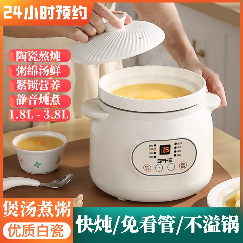 陶瓷电炖锅家用多功m能煮粥神器大容量全自动煲汤炖汤快炖插电炖