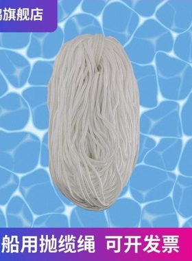 IMPA211271船用撇缆绳白色编织抛缆绳8毫米100米6mm200米抛物绳子