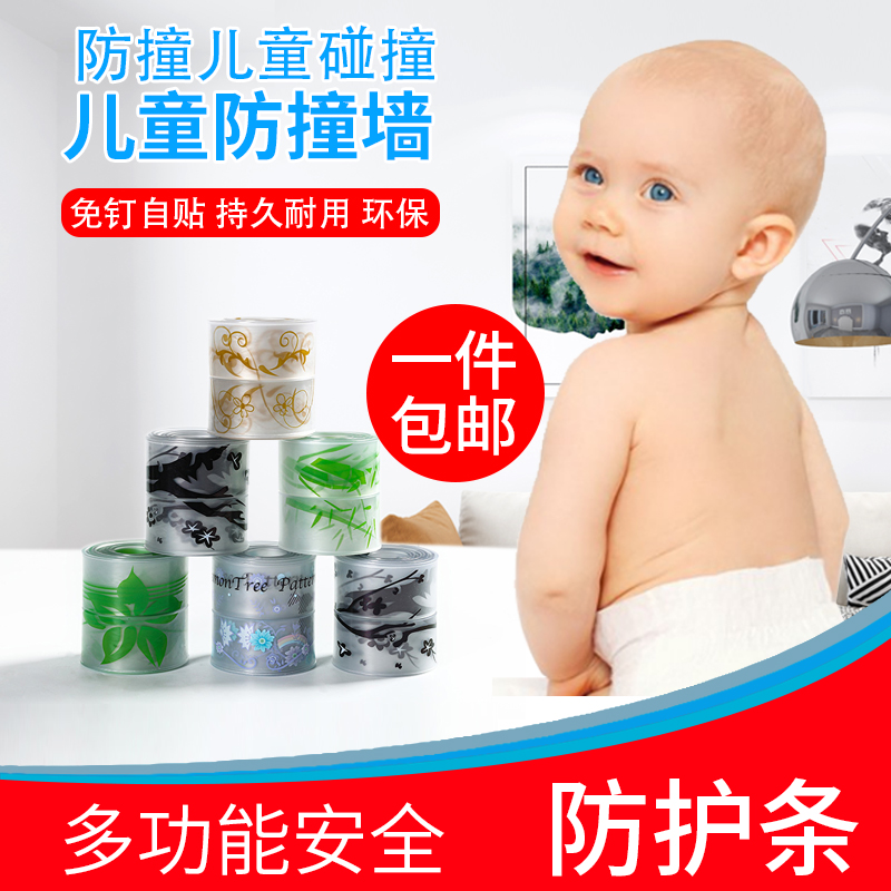 PVC自粘护角条防撞条墙角保护条护墙角包M边装饰客厅阳角线桌角套