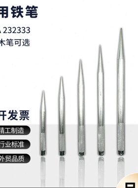 IMPA232332 232333 232335 船用铁笔 解缆绳插笔插缆绳铁笔232336