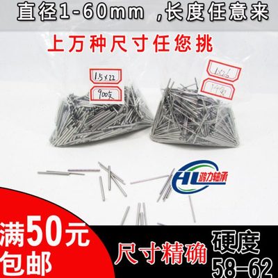 定位销圆柱销 3.3*35 3.13*10 1.9*3.2/7/8 1.93*10.8 1.98*8/1