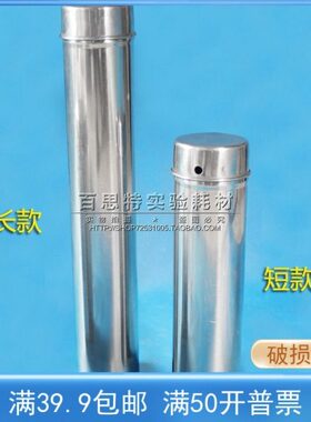 实验耗材 定做  Φ75x400mm 75×380mm 108×180不锈钢 吸管桶