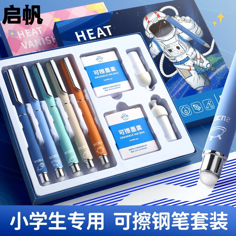 钢笔小学生专用三年级可擦儿童热敏可擦可替换墨囊正姿练字三四年