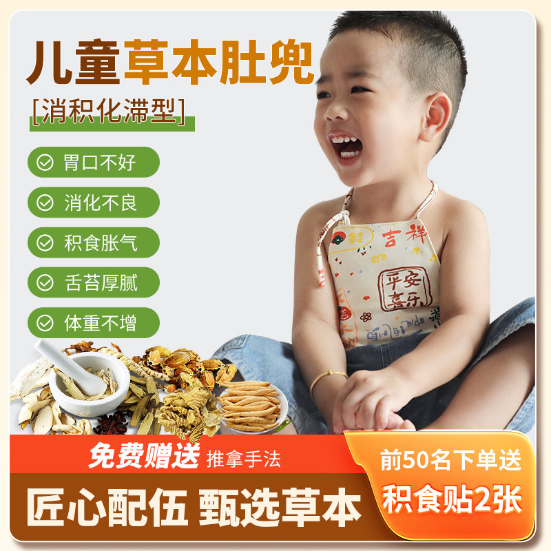 儿童肚兜护肚防着凉艾草本纯棉婴儿护肚脐宝宝保暖成人挂脖肚围