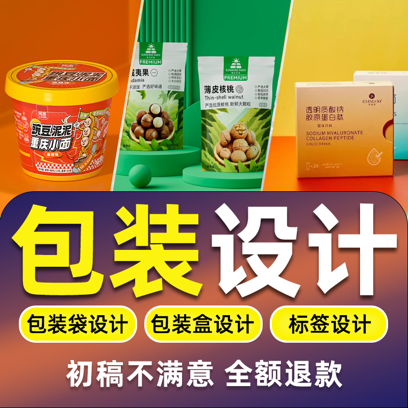 潮流精品，品质保证