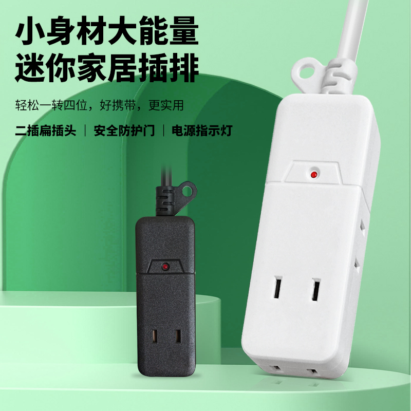 防触电安全门插座两脚插头插线板插排风扇电动车充电插板排插家用