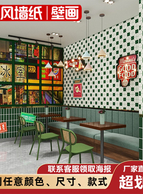 港风壁纸复古绿色墙纸自粘港式茶餐厅装饰背景墙贴海报奶茶店墙布