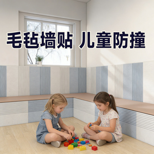 儿童房毛毡墙贴床头遮丑护墙板防水防潮炕床墙围软包婴儿无甲醛款