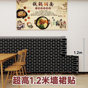 墙纸1米2高墙裙餐厅墙面遮丑装饰大面积背景墙壁纸自粘防水可擦洗