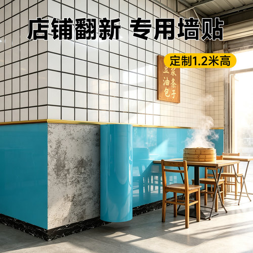 【新款餐饮店墙面装饰】1.2m墙贴