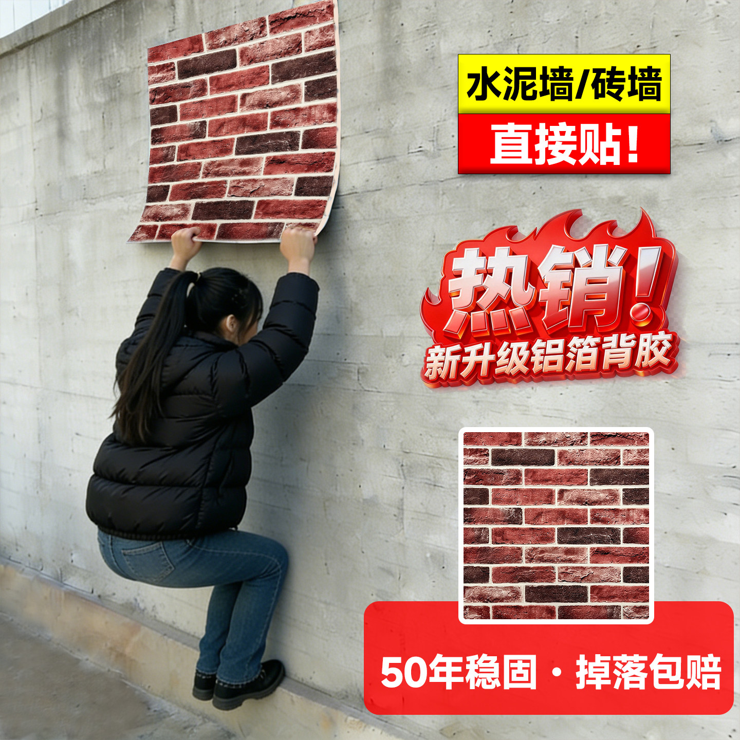 仿古砖浮雕外墙专用墙贴防水防潮护墙板自己安装砖墙超强粘力墙纸