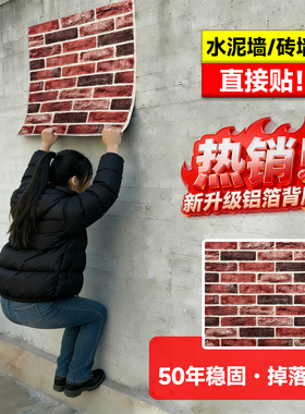 【手残党快速翻新墙面】复古砖贴