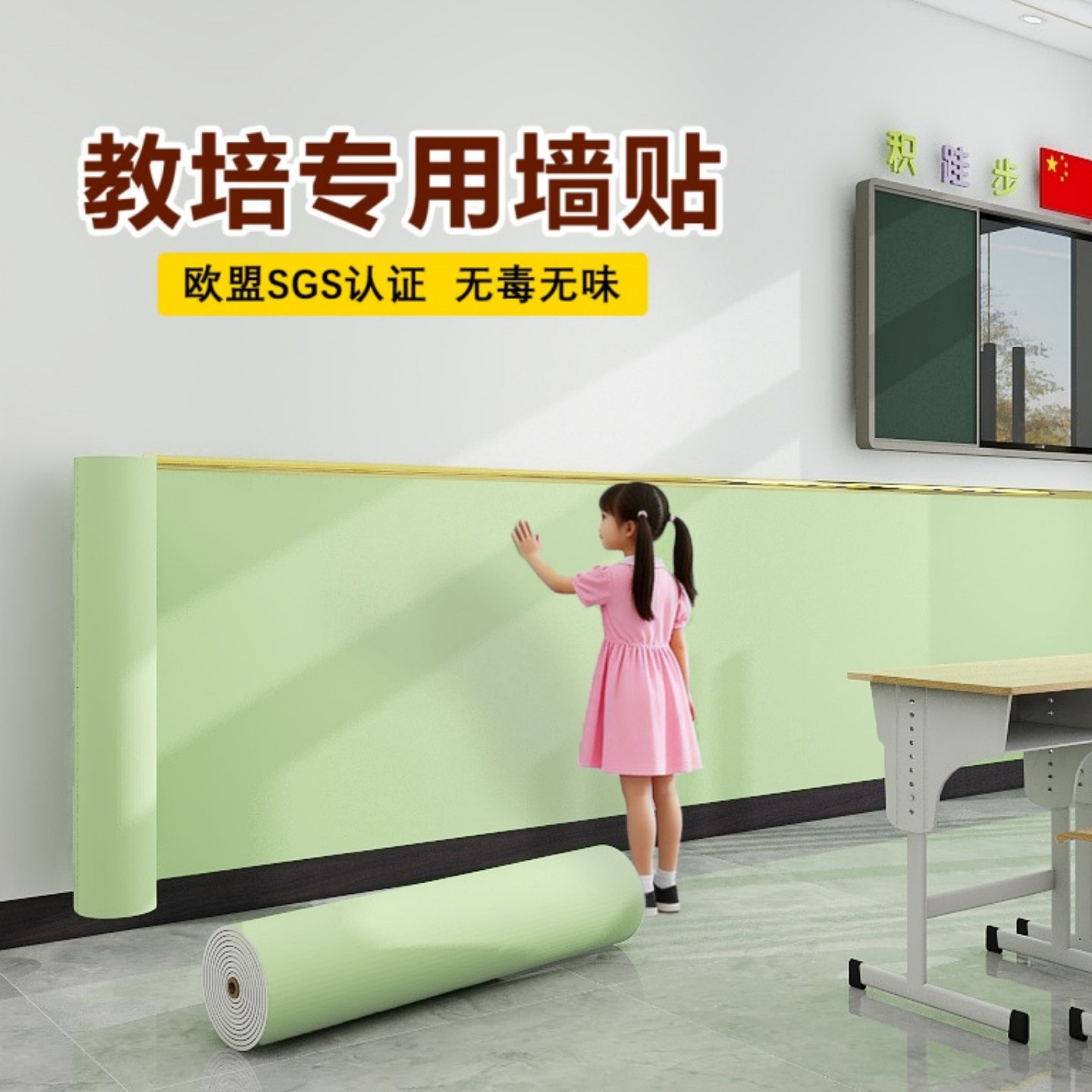 托管班教室布置装饰墙裙贴不伤墙可移除自粘墙面防水防潮墙纸宿舍
