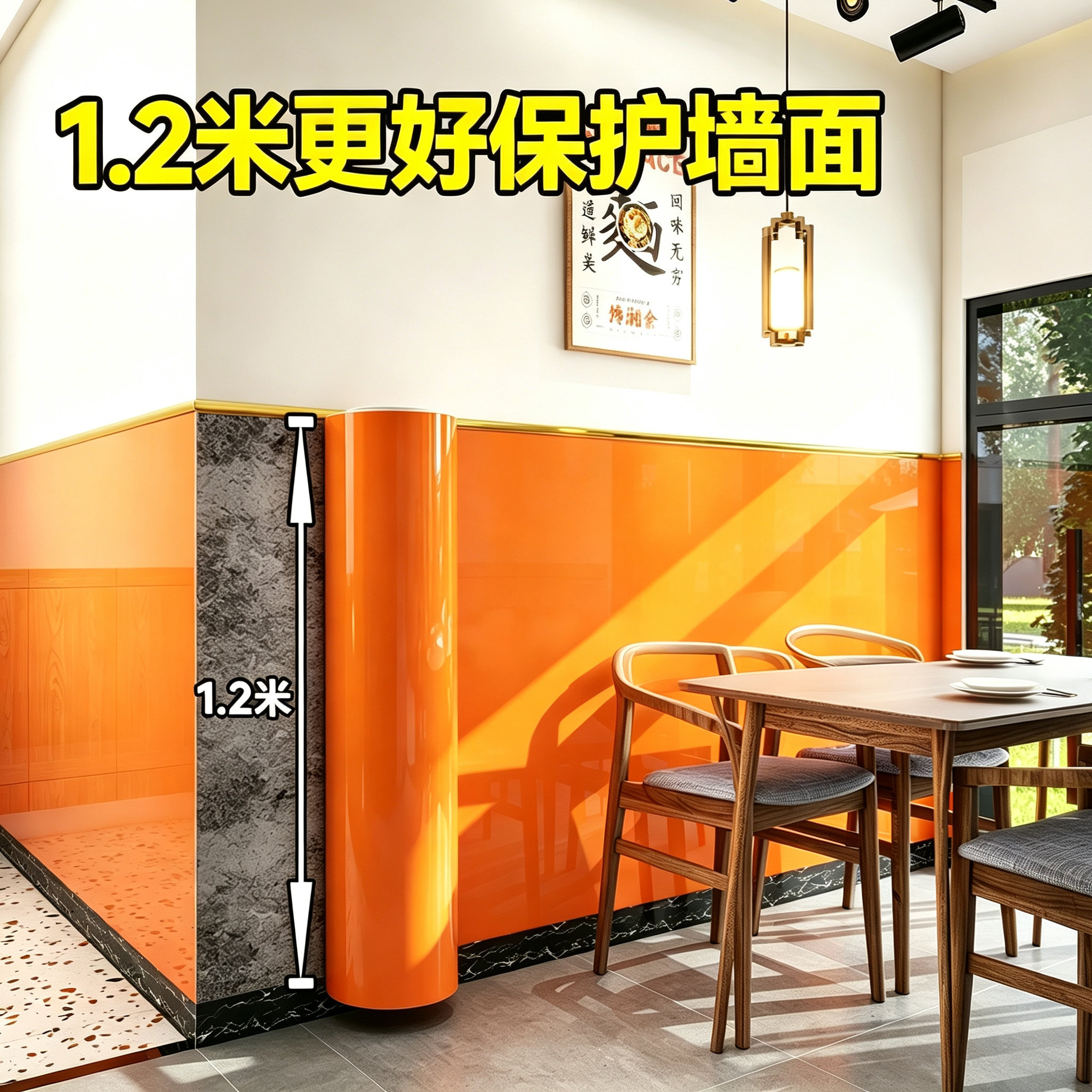 【1.2高加高版墙裙】墙贴图片