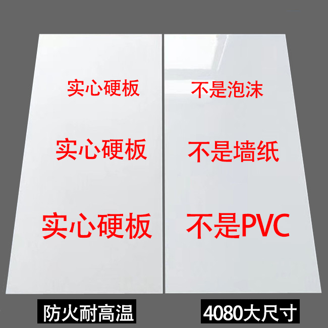 墙贴铝塑板硬板实心防火pvc板材耐高温墙板商用墙壁改造遮丑神器