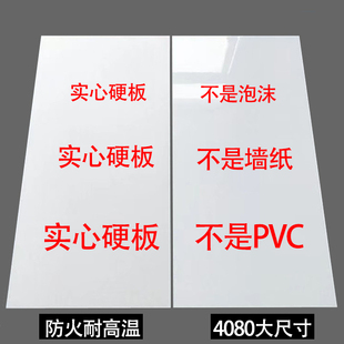 墙贴铝塑板硬板实心防火pvc板材耐高温墙板商用墙壁改造遮丑神器