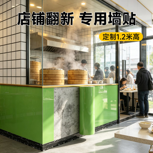 【店铺翻新优选】自粘防水墙贴