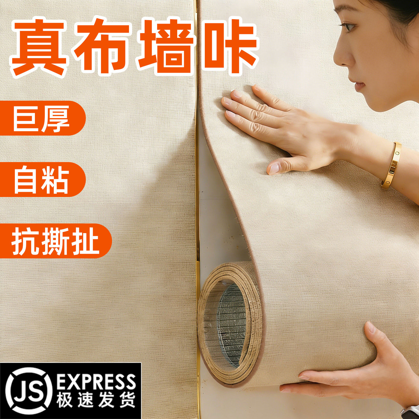 墙布遮丑装饰墙贴自粘墙面壁纸加厚墙纸布纹墙贴纸防水防潮护墙板,家装主材,PVC墙纸,淘宝优惠券,粉丝福利购,淘宝优惠卷