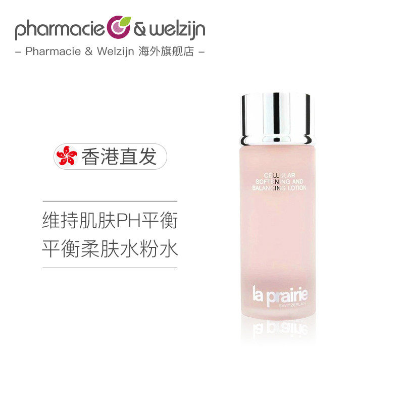 LaPrairie莱珀妮水凝平衡柔肤水粉水正品250ml滋润补水正品