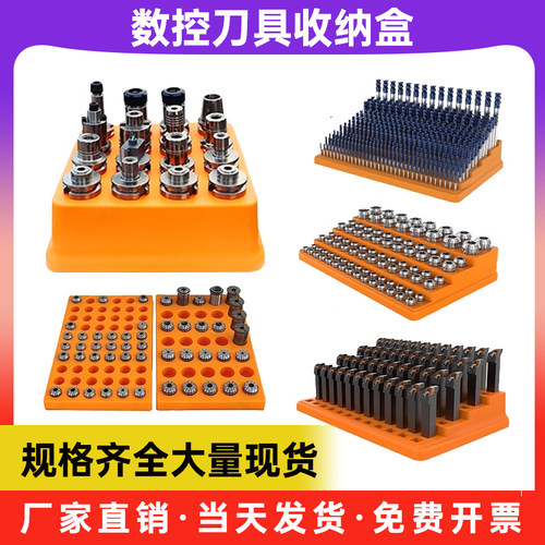 钻头铣刀夹头筒夹刀柄刀具收纳盒