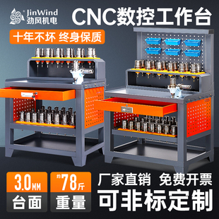 bt40锁刀座重型工作台cnc数控机床加工中心辅助工作台hsk63刀具架