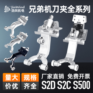 S500 14T S2A S2D 21T刀爪底座挡板 S2C 兄弟机刀库刀夹配件S700