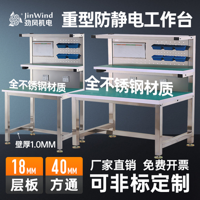 不锈钢工作台流水线带灯检验桌子